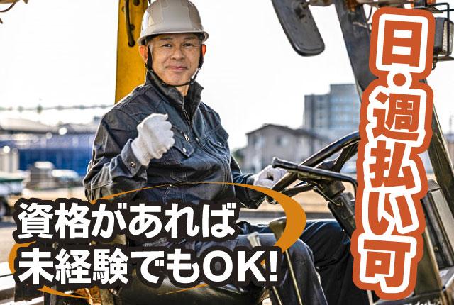 株式会社ジャパン・リリーフ　人材サービス事業部　横浜支店