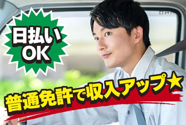 株式会社ジャパン・リリーフ　人材サービス事業部　横浜支店