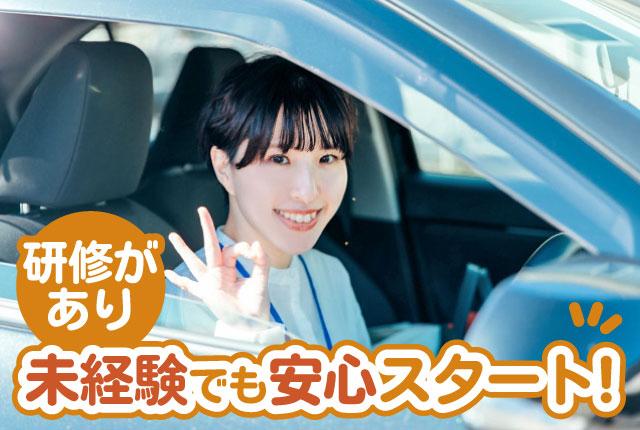 普免をお持ちの方必見！　4月中旬までの期間限定ワークです　ドライバー未経験者OK　週3日〜応相談車両の列整理と自走ドライバー