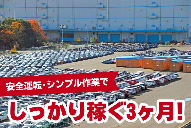 3月末までの短期も可能。
働き方の希望があれば、気軽にご相談ください。