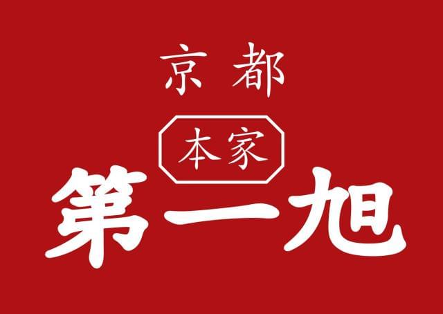 本家第一旭新宿店の正社員情報 イーアイデム 新宿区のレストラン 専門料理店求人情報 Id A