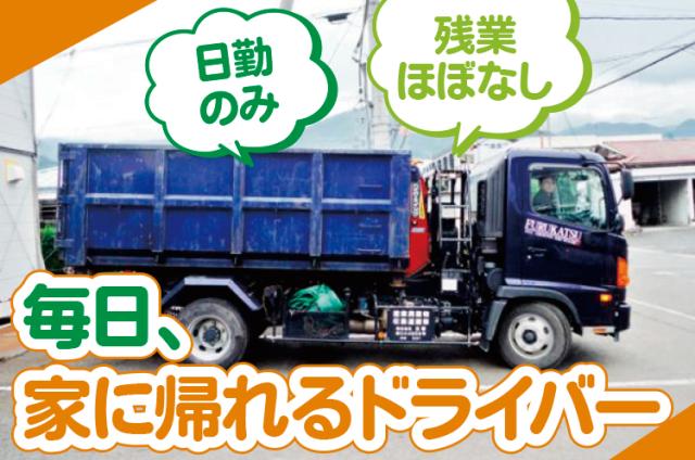 4tトラックはこの位の大きさ！
気負わず始められるサイズ感が安心のポイントです◎