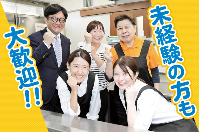 家庭や自分の時間を大切にたい方に♪京都産業大学フードコート／週1日〜OK♪平日のみ可！主婦さん活躍中学生食堂での簡単な調理、調理補助