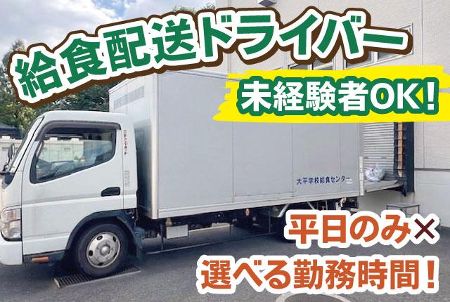 入社日はご相談ください！