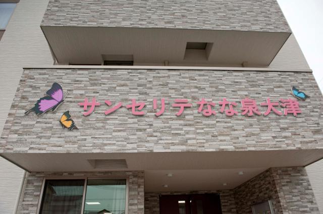 泉大津市の求人情報一覧 アルバイト バイトの求人情報ならイーアイデム 泉大津市の求人情報一覧 アルバイト バイトの求人情報ならイーアイデム