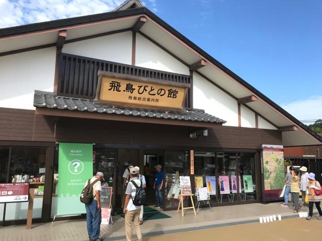 飛鳥駅すぐ／週3〜4日／「ありがとう」が毎日の観光案内スタッフ／未経験OK／人に寄り添うお仕事◎観光案内及び物販