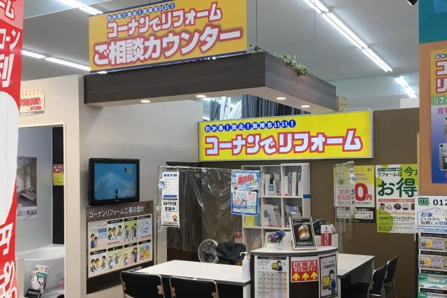 ホームセンターコーナン新 三田店内リフォームコーナーのアルバイト パート情報 イーアイデム 三田市の量販店 大型sc求人情報 Id A