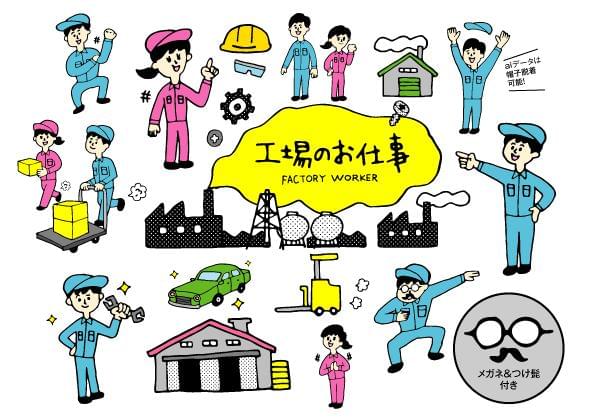 株式会社トーヨーワークの求人情報一覧 アルバイト バイトの求人情報ならイーアイデム