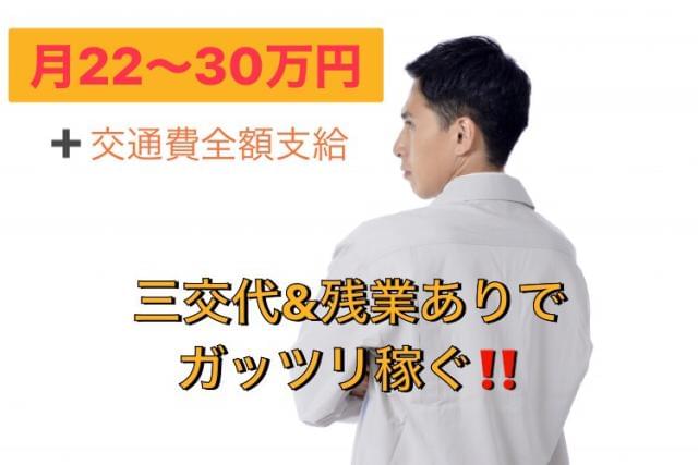 株式会社トーヨーワーク 1 の派遣社員情報 イーアイデム 広陵町の製造 組立 加工求人情報 Id A81225604289