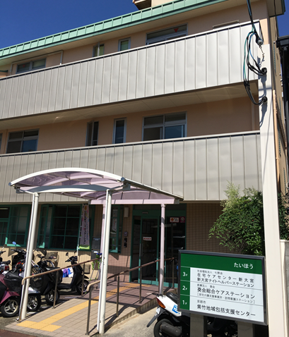 ◆週1〜、1日1h〜勤務可◆日勤・夜勤選択可◆ブランク可◆資格取得支援制度有◆未経験歓迎◆在宅ケアセンターでの訪問介護スタッフ