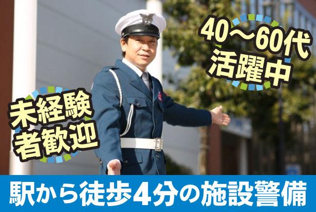 スターティングメンバ―を大募集!
入社後は、じっくり3日間の研修を行います。