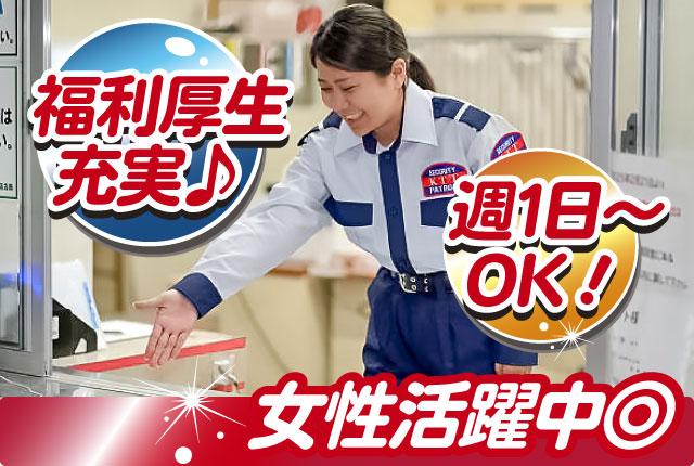 未経験で始めた方や女性スタッフも活躍中！
全くの初心者でも確かな収入が得られるお仕事です。