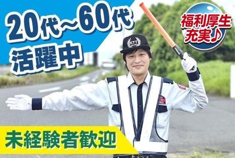 正社員募集！未経験者歓迎です。