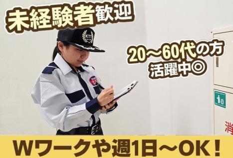 【パート】物流センターの施設警備(当務)／週１〜Ｗワーク歓迎！／未経験・女性歓迎！／千葉県・八千代市施設警備