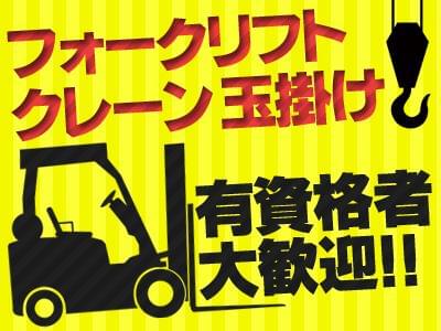 製造業/工場の求人をお探しの方!モノづくりに関心をお持ちの方!お気軽にご連絡を♪