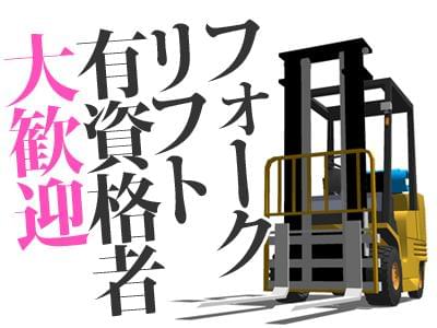 製造業/工場の求人をお探しの方!モノづくりに関心をお持ちの方!お気軽にご連絡を♪