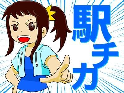 製造業/工場の求人をお探しの方!モノづくりに関心をお持ちの方!お気軽にご連絡を♪