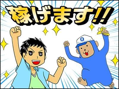 製造業/工場の求人をお探しの方!モノづくりに関心をお持ちの方!お気軽にご連絡を♪