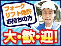 製造業/工場の求人をお探しの方!モノづくりに関心をお持ちの方!お気軽にご連絡を♪