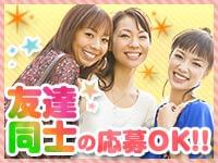 製造業/工場の求人をお探しの方!モノづくりに関心をお持ちの方!お気軽にご連絡を♪
