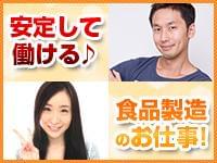 製造業/工場の求人をお探しの方!モノづくりに関心をお持ちの方!お気軽にご連絡を♪