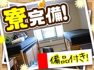 製造業/工場の求人をお探しの方!モノづくりに関心をお持ちの方!お気軽にご連絡を♪