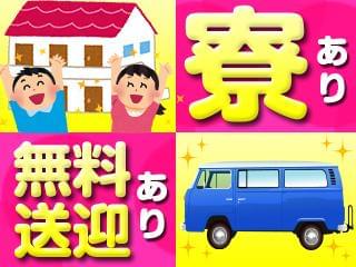 製造業/工場の求人をお探しの方!モノづくりに関心をお持ちの方!お気軽にご連絡を♪