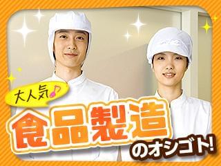 製造業/工場の求人をお探しの方!モノづくりに関心をお持ちの方!お気軽にご連絡を♪