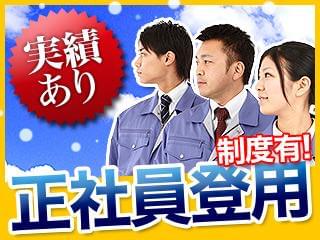 製造業/工場の求人をお探しの方!モノづくりに関心をお持ちの方!お気軽にご連絡を♪