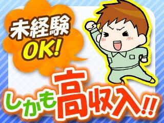 製造業/工場の求人をお探しの方!モノづくりに関心をお持ちの方!お気軽にご連絡を♪