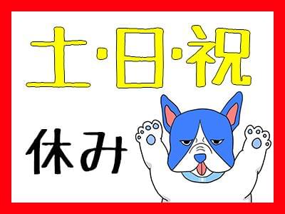 製造業/工場の求人をお探しの方!モノづくりに関心をお持ちの方!お気軽にご連絡を♪