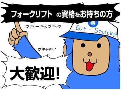 製造業/工場の求人をお探しの方!モノづくりに関心をお持ちの方!お気軽にご連絡を♪