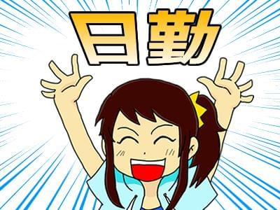 製造業/工場の求人をお探しの方!モノづくりに関心をお持ちの方!お気軽にご連絡を♪