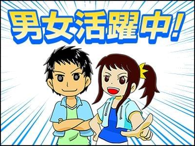 製造業/工場の求人をお探しの方!モノづくりに関心をお持ちの方!お気軽にご連絡を♪