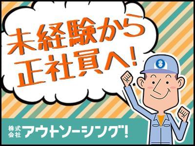 製造業/工場の求人をお探しの方!モノづくりに関心をお持ちの方!お気軽にご連絡を♪
