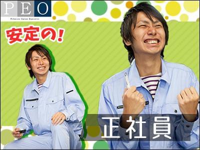 製造業/工場の求人をお探しの方!モノづくりに関心をお持ちの方!お気軽にご連絡を♪