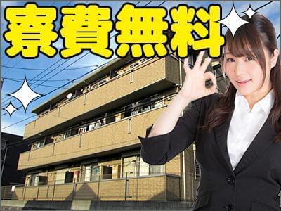 製造業/工場の求人をお探しの方!モノづくりに関心をお持ちの方!お気軽にご連絡を♪