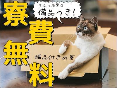 製造業/工場の求人をお探しの方!モノづくりに関心をお持ちの方!お気軽にご連絡を♪