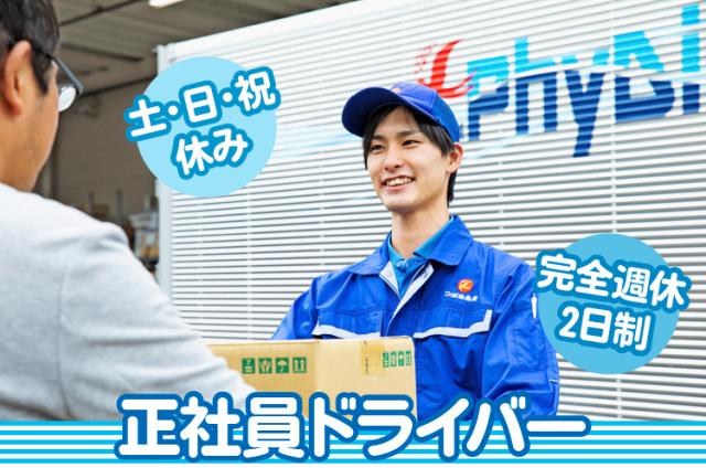 研修は、先輩の横乗りや、商品を実際に使用する実践的なプログラム。イチからしっかり育てますよ！