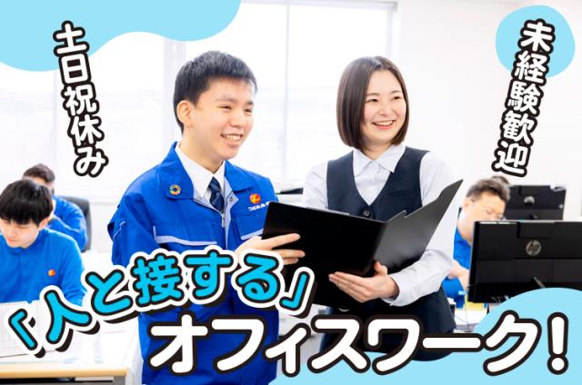 人と接した経験が、物流を動かす力になる。
営業・接客などの経験を新しい業界で活かしませんか?