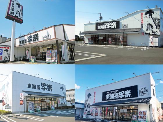 東海道写楽　川合店