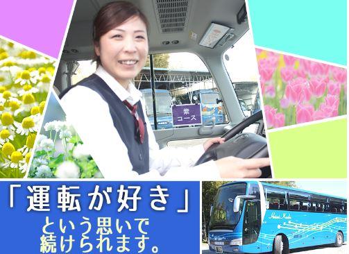 平成観光自動車株式会社