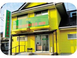 写真は水戸市河和田の赤塚店です。