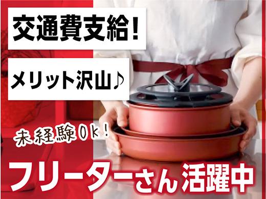 株式会社バックスグループ