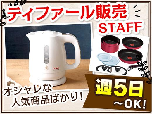 株式会社バックスグループ