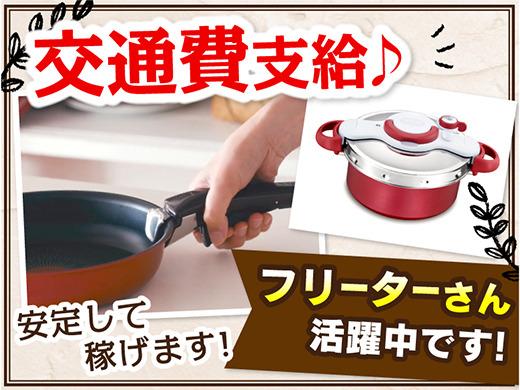 株式会社バックスグループ