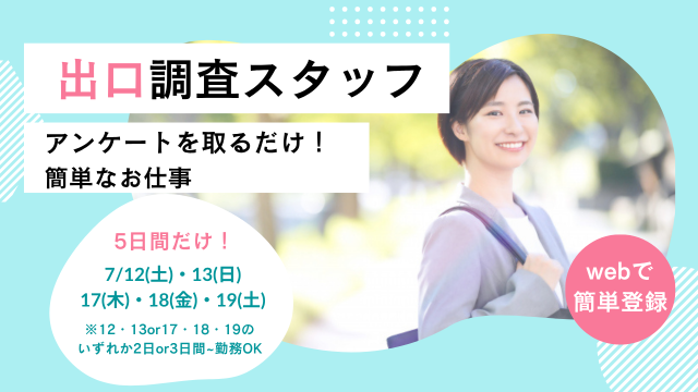 5日間の単発レアバイト!