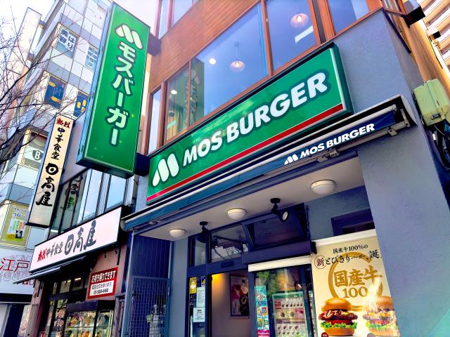 モスバーガー 平井南口店