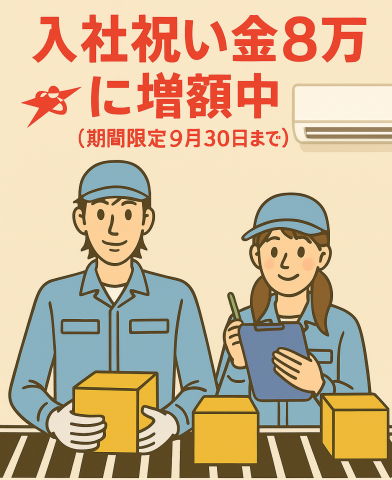 男女スタッフ活躍中！未経験者大歓迎！