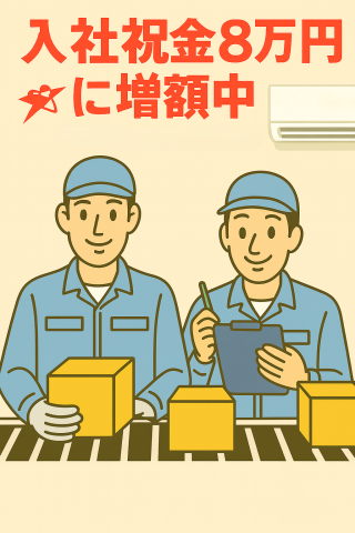 男女スタッフ活躍中!未経験者大歓迎!